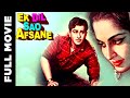 Ek Dil Sau Afsane (1963) Full Movie | एक दिल सौ अफ़साने | Raj Kapoor, Waheeda Rehman