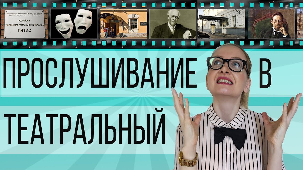 Проза на прослушивание в театральный Проза на прослушивание в театральный
