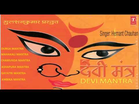 Devi Mantra By Hemant Chauhan