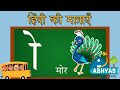 हिंदी की मात्राएँ | How to Write Hindi Vowels | How to use Hindi vowels with consonants | Easy Way