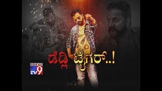 `Deadly Tiger`: Ravi Srivastava, Shivamani, Sathish Ninasam Reviews 'Tiger Galli' Movie `Deadly Tiger`: Ravi Srivastava, Shivamani, Sathish Ninasam Reviews 'Tiger Galli' Movie