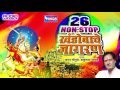 Superhit Marathi Khandobache Jagran by Chhagan Chougule - 26 NonStop Khandobache Jagran Geet