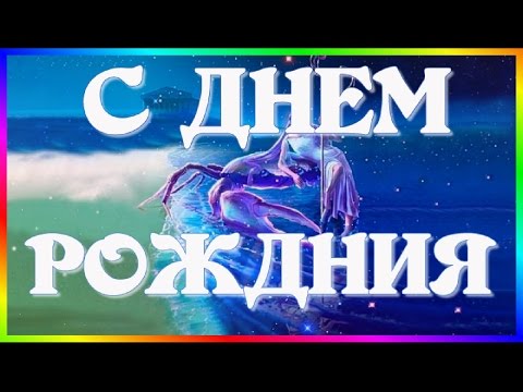 Гадалка с днем рождения Гадалка с днем рождения