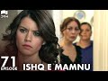 Ishq e Mamnu - Episode 71 | Beren Saat, Hazal Kaya, Kıvanç | Turkish Drama | Urdu Dubbing | RB1Y