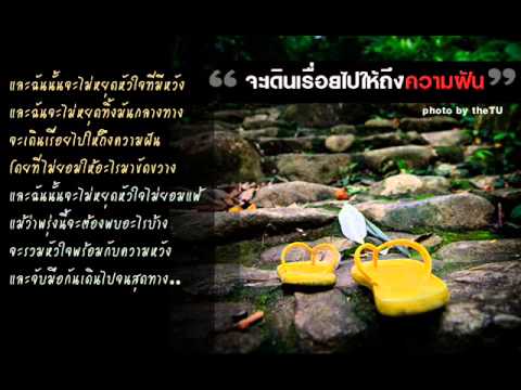 จนสุดทาง -- บอย โกสิยพงษ์ Feat.เบน ชลาทิศ thumb