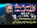 Ex Deobandi Qari Sakhawat Hussain 18 Safar  30 October 2018 Kibria Town Raiwend Road Lahore