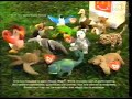 McDonalds TY Beanie Baby Kids Meal (1999)