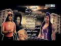 Wael Jassar - Ked El Nesa Outro / وائل جسار -...
