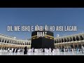Dil Me Ishqe Nabi ki Ho Aisi Lagan Naat Lyrics | Beautiful Naat of Nabi(S.A.W) | Islamic_Naat_Lyrics