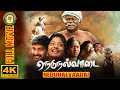 Nedunalvaadai | Tamil Full Movie [4K] With English Subtitle | Vairamuthu | Poo Ramu | Anjali Nair