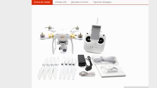 DJI Phantom 3 se Цена