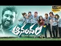 Aanandam Latest Telugu Full Movie | Arun Kurian, Thomas - Ganesh Videos