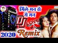 Mile Man Se Ye Man💞Dj Remix Nache Nagin💞Gali Gali Love Dholki Dj Song Remix💕By Dj Rupendra Style