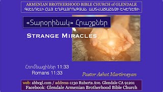 «Տարօրինակ» Հրաշքներ / Strange Miracles / Ashot Martirosyan