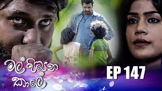 Neela Pabalu | Episode 994