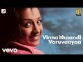 Vinnaithaandi Varuvaayaa - Title Track Video | A.R. Rahman | STR