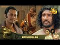 Chandi Kumarihami Episode 48