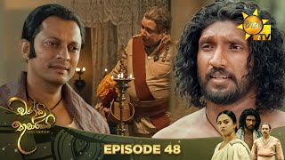 Chandi Kumarihami - | Episode 48 | 2023-11-26 