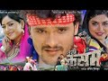 Teri Kasam Bhojpur Film 2014 Latest Bhojpuri Movie