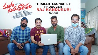 Maro Mahabharatham Trailer Launch By Producer Raj Kandukuri Garu