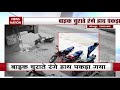 Rajasthan: Bike theft caught on CCTV camera in Jodhpur