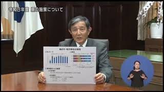 知事と語る