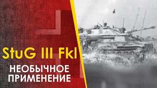 🔴 Stug Iii Fkl - Необыччное Применение Штурмовых Орудий С Радиоуправляемыми Минами Borgward B Iv