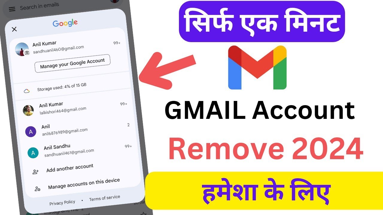 how to remove gmail account 2024 || remove gmail account how to remove gmail account 2024 || remove gmail account