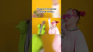 Кто Уже Посмотрел Клип?🍭🤪🔥