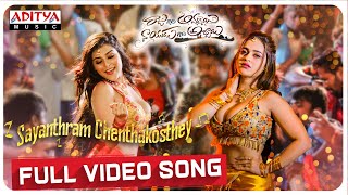 Sayanthram Chenthakosthey Full Video Raju Gari Ammayi Naidu Gari Abbayi Edin Rose Roshan Saluri
