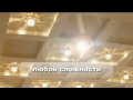 Натяжные потолки. Тел.: (044)