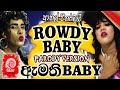 ඇමති බේබි | AMATHI BABY | ROWDY BABY PARODY VERSION [SIPPI CINEMA]