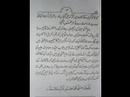 Bibi Fatimah Kee kahani