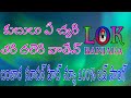 Lambadi song- koo buloo a chori thari dalleri vathene
