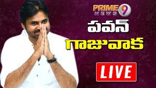 Janasena Pawan Kalyan Kicks Off Poll Campaign from Gajuwaka LIVE | Prime9 News LIVE