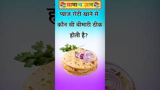 Top 50 Ias Gk Question Gk Question Answer In Hindi Part-188