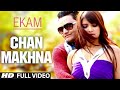 CHAN MAKHNA FULL VIDEO SONG | EKAM 22 | NEW PUNJABI SONG 2014