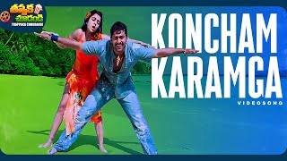 Koncham Karanga Video Song Chakram Movie Prabhas, Charmy Kaur Thappakachudandi9