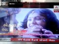Savaj ek pream garjna Mp3