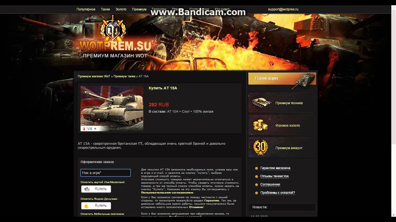 Как сделать донат в world of tanks Как сделать донат в world of tanks