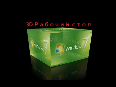 Windows 7 как сделать красивый рабочий стол Windows 7 как сделать красивый рабочий стол