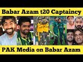 babar azam captaincy | t20 world cup 2024 | babar azam saim ayub | wasay habib | shoaib jatt