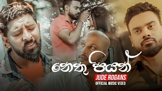 Nethu Piyan  - Jude Rogans | Chamath Sangeeth