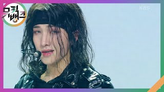 촉(Choke) - 82Major [뮤직뱅크/Music Bank] | Kbs 240510 방송