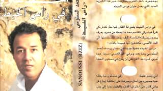 عرض الفنان احمد السنوسي بزيز رأس الخيط