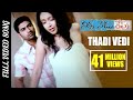 Ninna Nedu Repu Movie || Thadi Vedi Video Song || Ravi Krishna, Rekha || Shalimarcinema