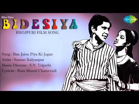 Ban Jaion Piya Ki Jogan HD Full Song | Bhojpuri Film Bidesiya...