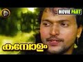 Malayalam Movie Kambolam scene | Dani's heroic intro