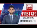 Derana English News 9.00 PM 14-09-2022