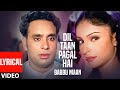 Dil Ta Pagal Hai Babbu Maan (Full Video Lyrical Song) | Saun Di Jhadi